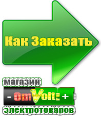 omvolt.ru Энергия Voltron в Тихорецке