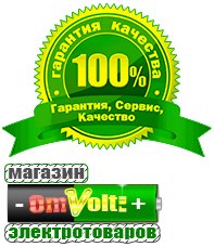 omvolt.ru Электрические гриль барбекю для дачи и дома в Тихорецке