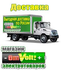 omvolt.ru Стабилизаторы напряжения на 42-60 кВт / 60 кВА в Тихорецке